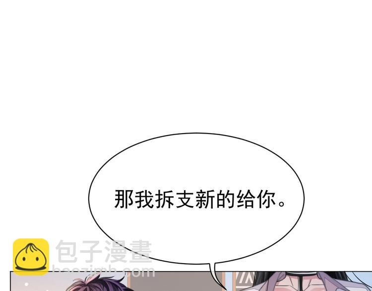 第4话 两人亲密被抓包？！42