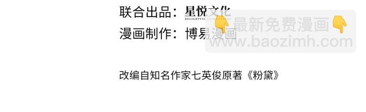 第49话 让我来试试(1/2)-第52话