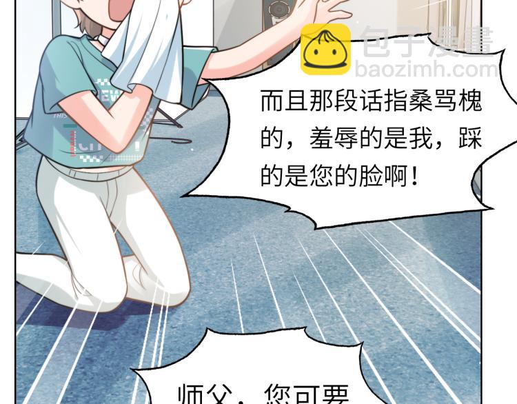 第49话 让我来试试(1/2)-第52话