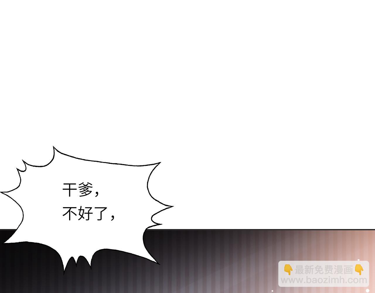 第57话 李柏奚一别三年(1/3)-第60话