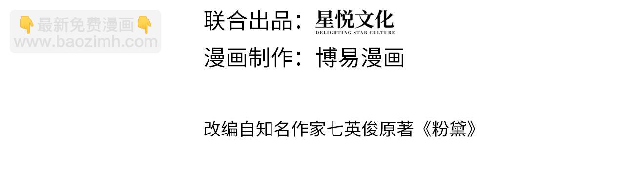 第57话 李柏奚一别三年(1/3)-第60话