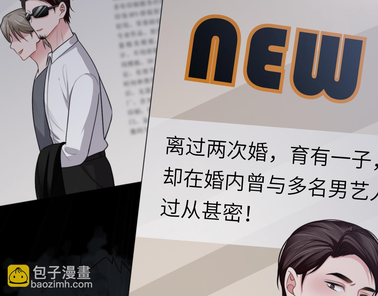 第57话 李柏奚一别三年(1/3)-第60话