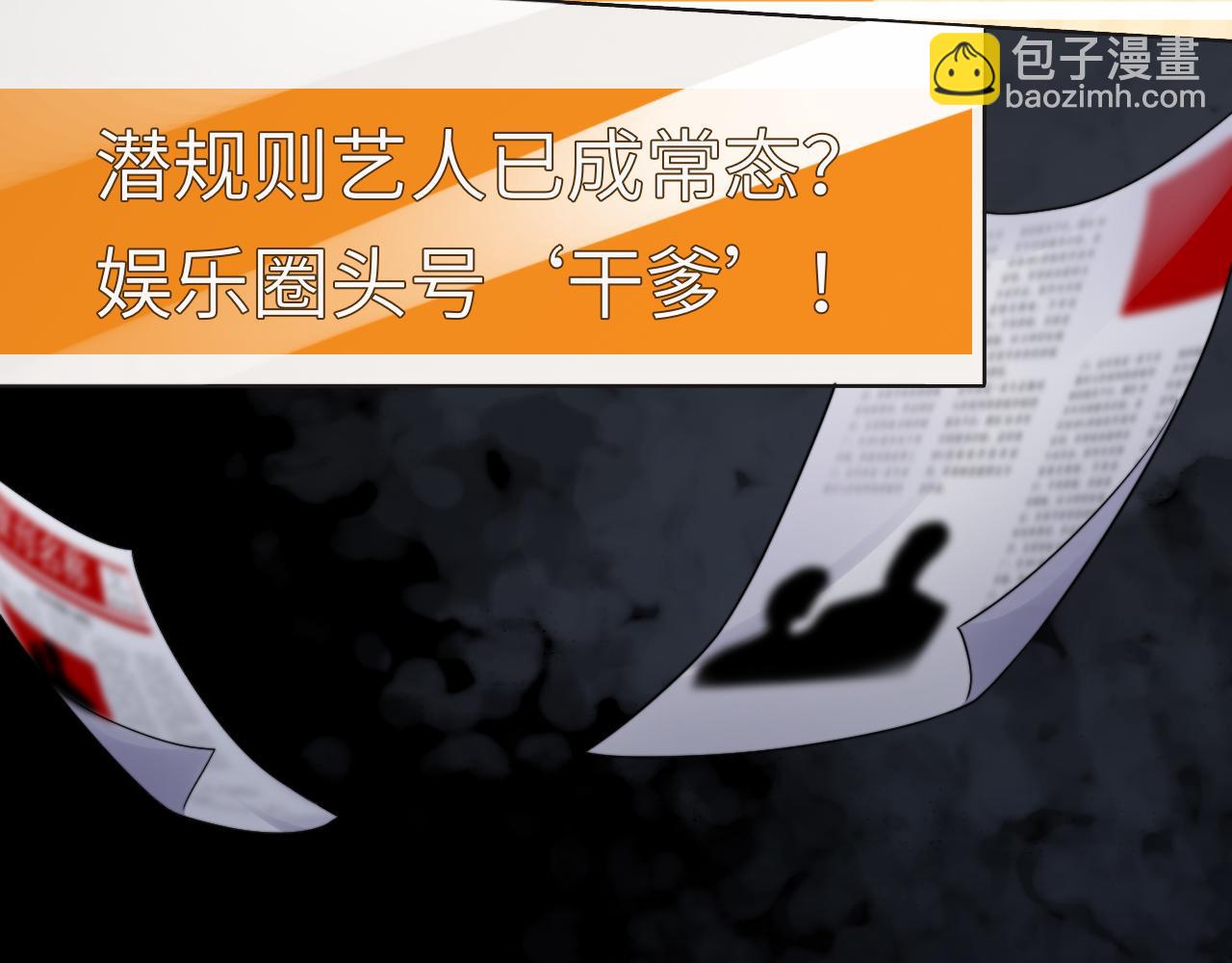 第57话 李柏奚一别三年(1/3)-第60话