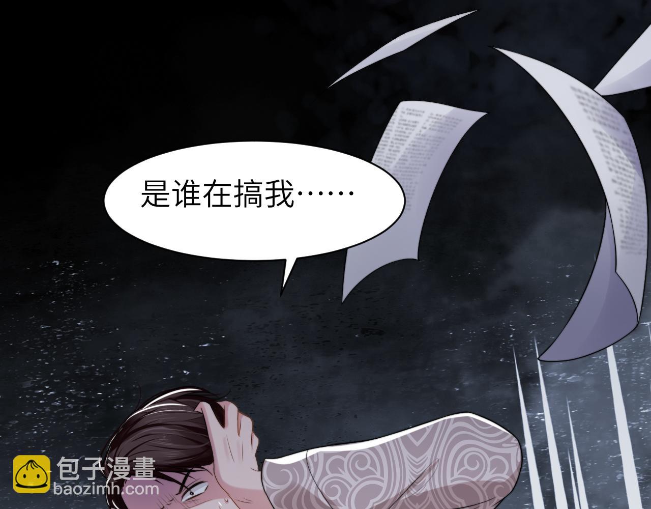 第57话 李柏奚一别三年(1/3)-第60话