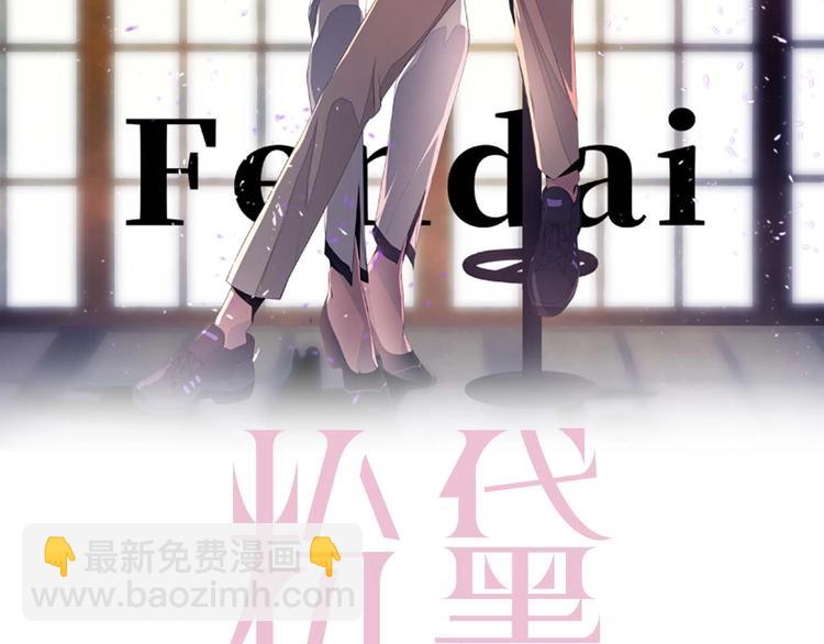 第8话 男装李柏奚(1/2)-第10话