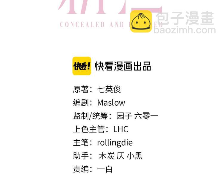 第8话 男装李柏奚(1/2)-第10话