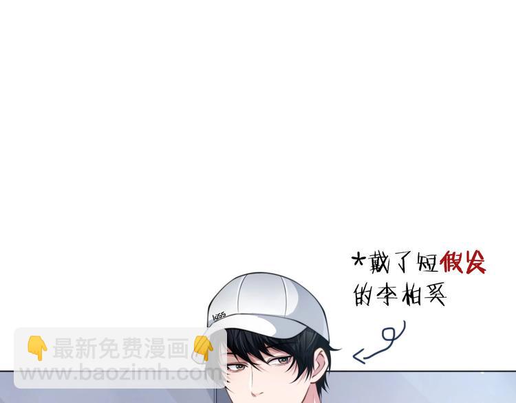 第8话 男装李柏奚(1/2)-第10话