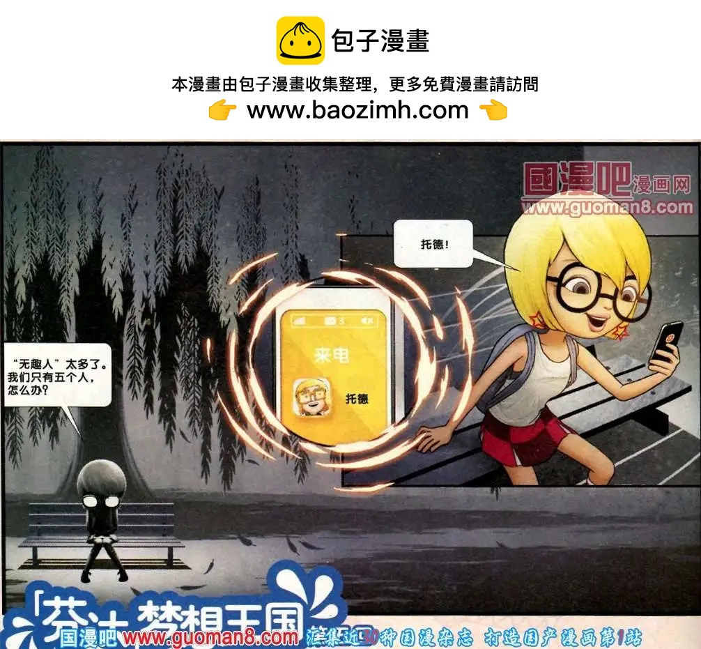 芬達夢想王國 - 10話 - 2