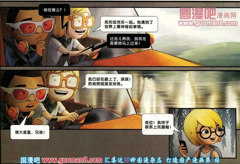 芬達夢想王國 - 10話 - 1
