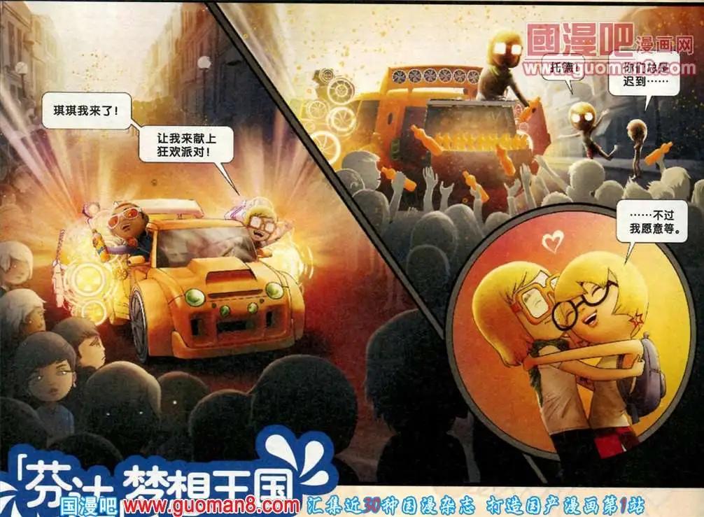 芬達夢想王國 - 10話 - 2