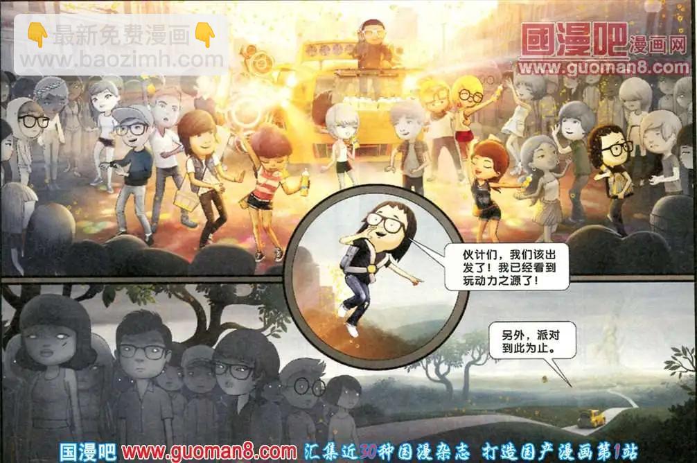 芬達夢想王國 - 10話 - 1