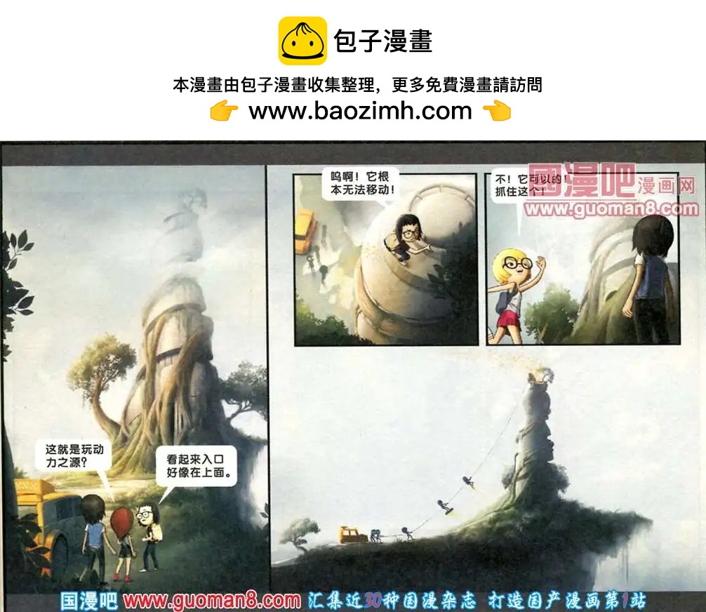 芬達夢想王國 - 10話 - 2