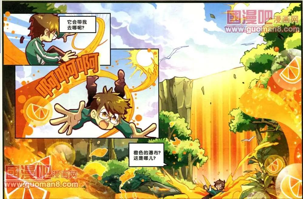 芬達夢想王國 - 2話 - 1
