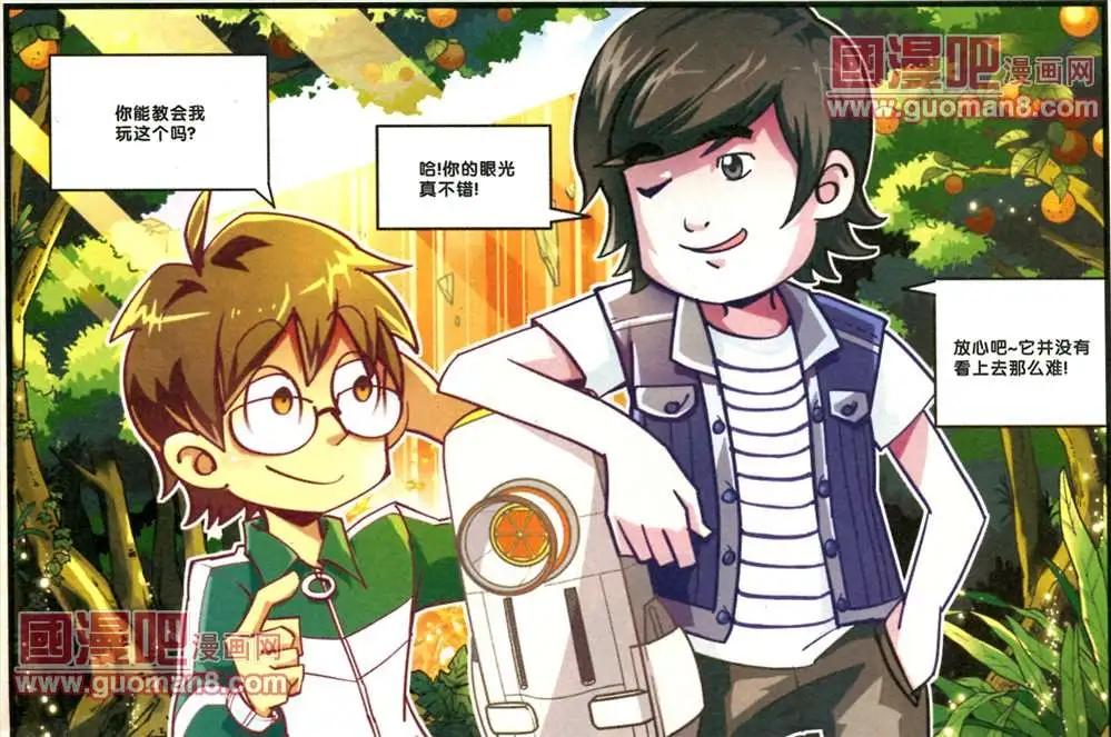 芬達夢想王國 - 2話 - 1