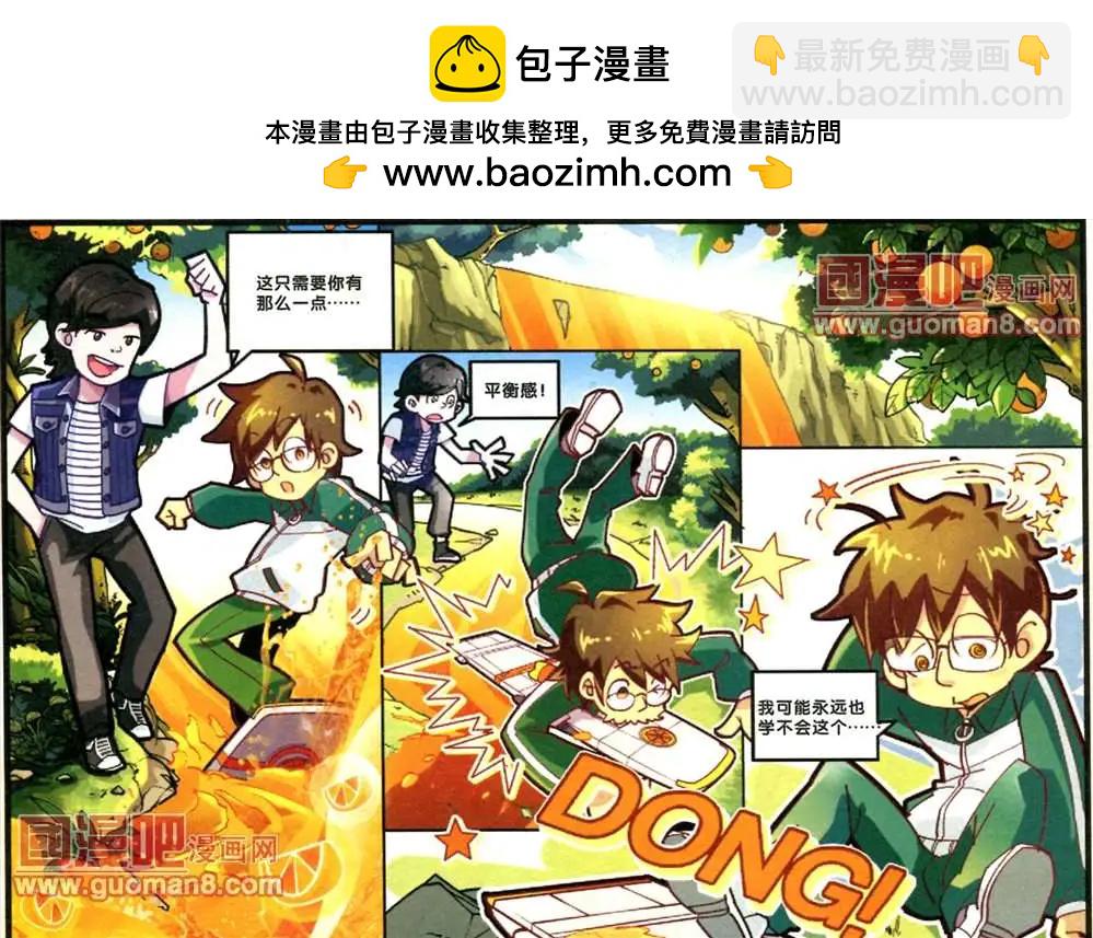 芬達夢想王國 - 2話 - 2