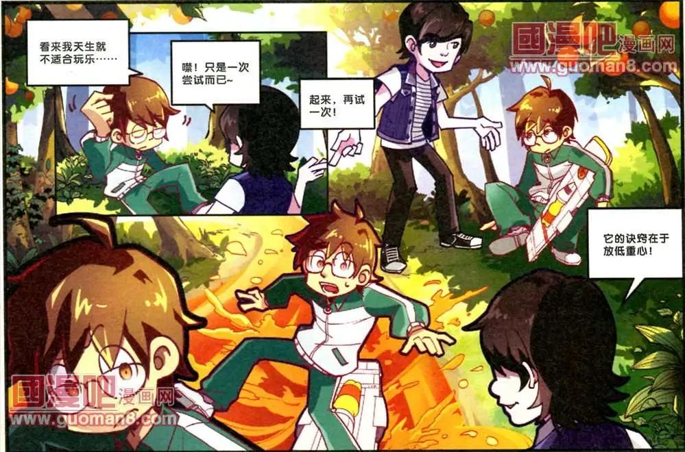 芬達夢想王國 - 2話 - 1