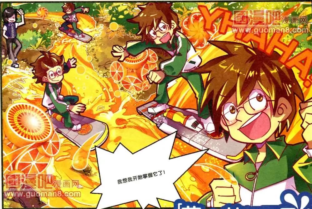 芬達夢想王國 - 2話 - 2