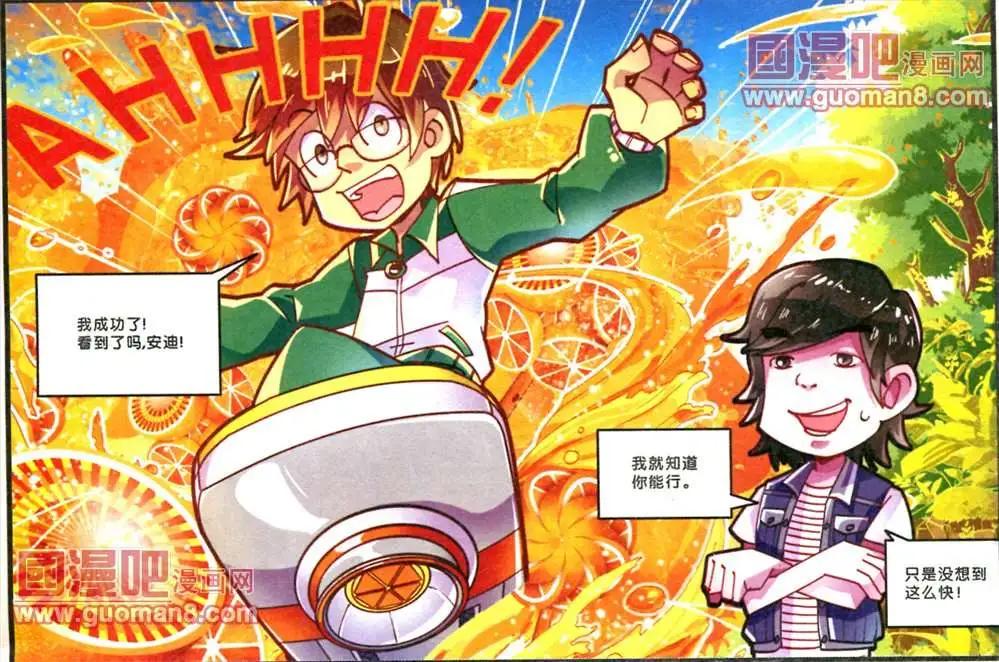 芬達夢想王國 - 2話 - 1