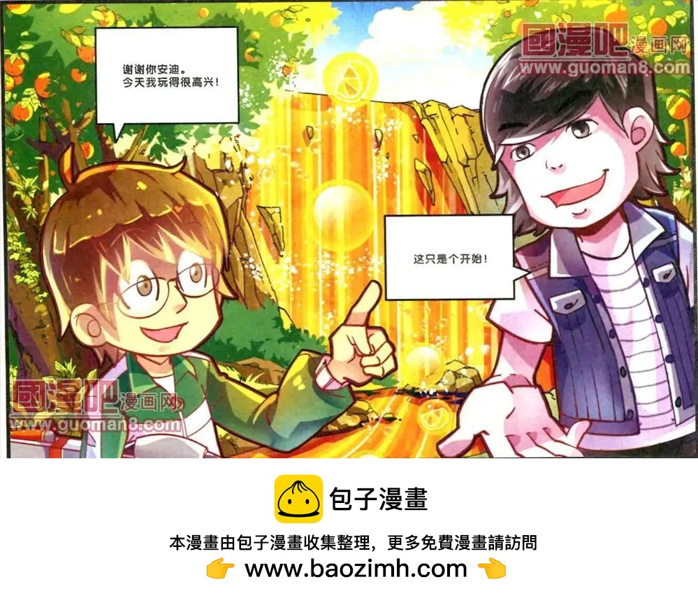 芬達夢想王國 - 2話 - 2