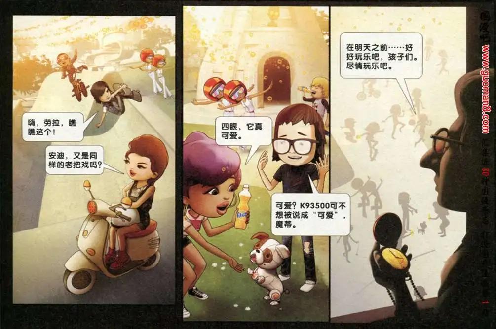 芬達夢想王國 - 6話 - 2