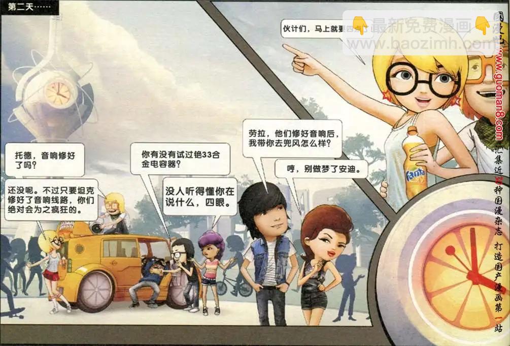 芬達夢想王國 - 6話 - 1