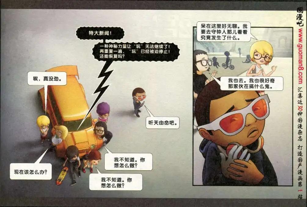 芬達夢想王國 - 6話 - 1