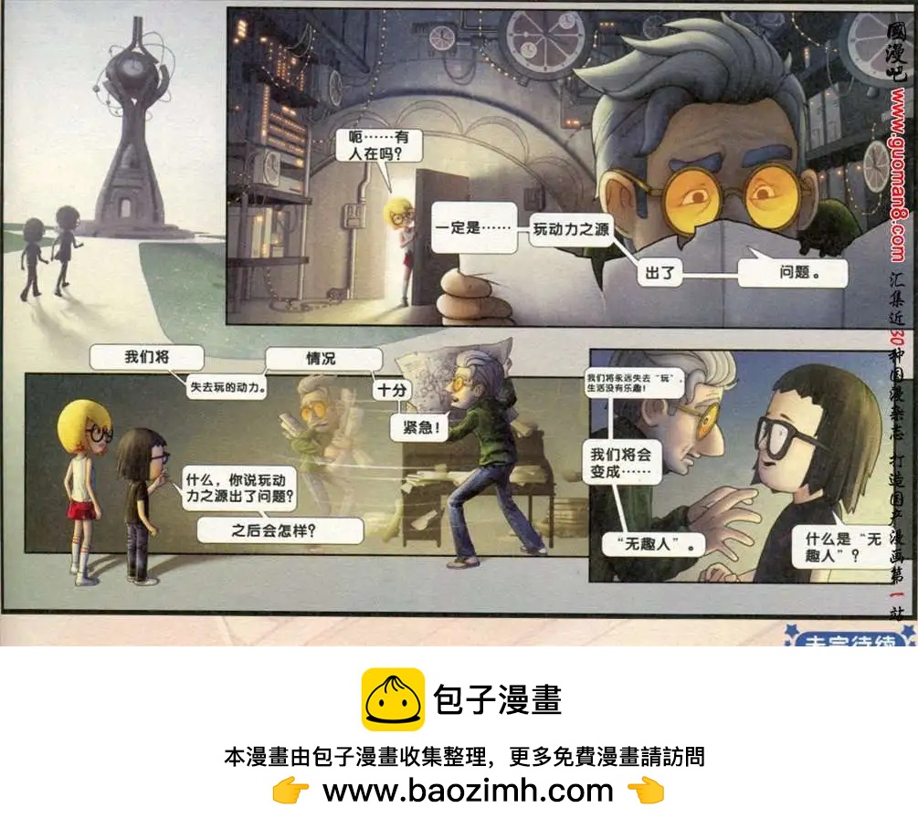 芬達夢想王國 - 6話 - 2