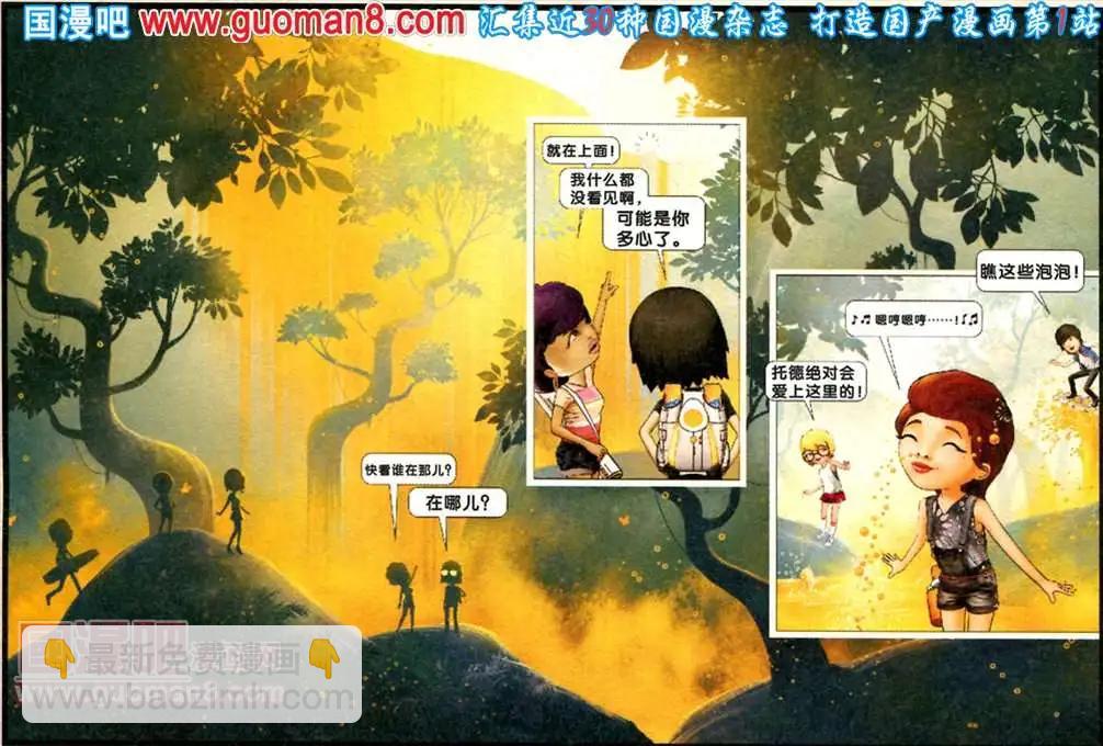 芬達夢想王國 - 8話 - 1