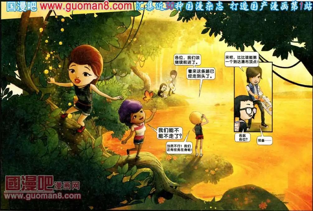 芬達夢想王國 - 8話 - 2