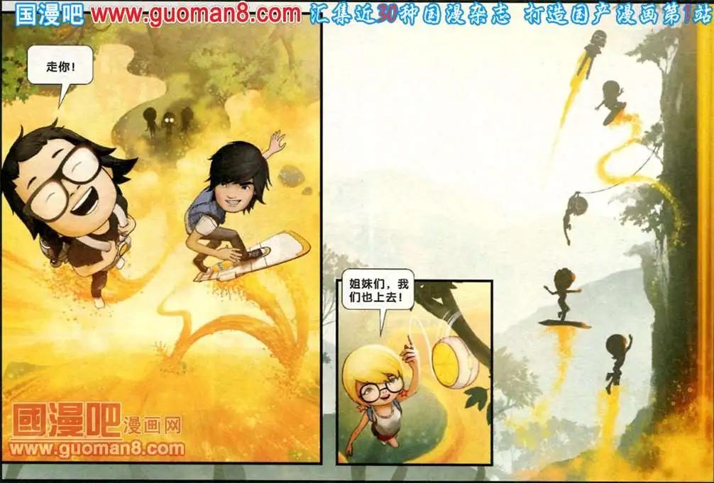 芬達夢想王國 - 8話 - 1
