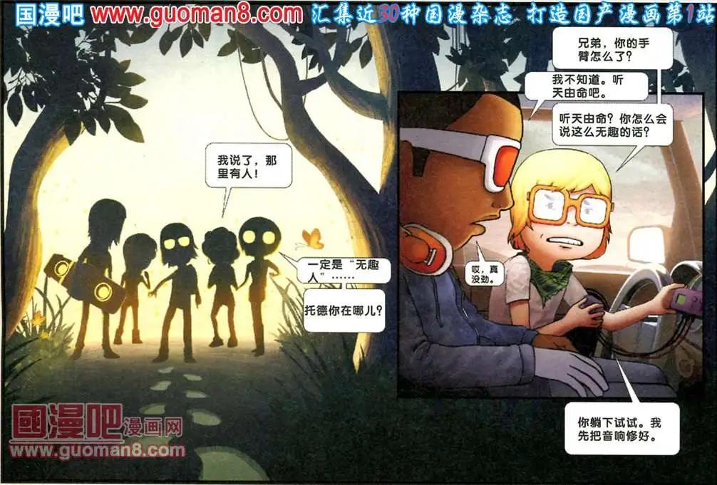 芬達夢想王國 - 8話 - 1