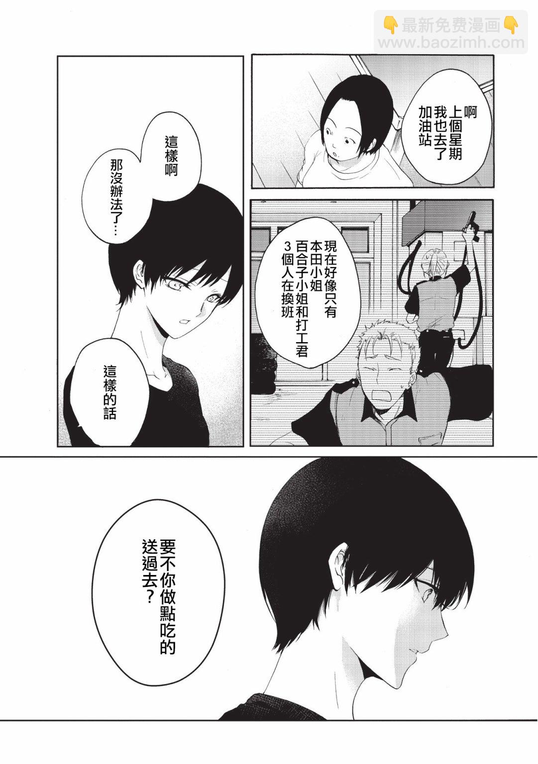 風纏百合與君音 - 第18話 - 5