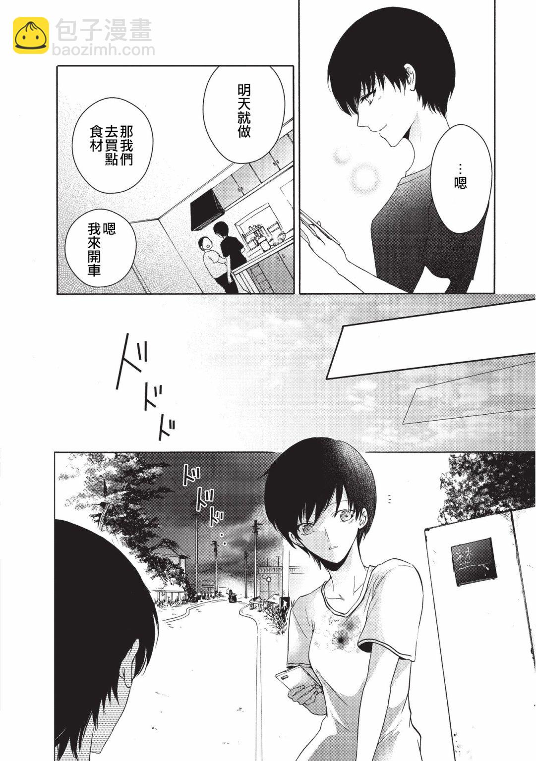 風纏百合與君音 - 第18話 - 1