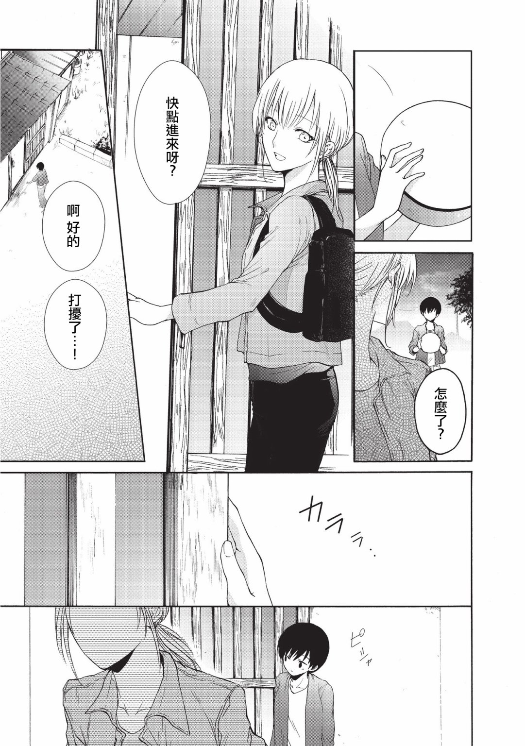 風纏百合與君音 - 第18話 - 2