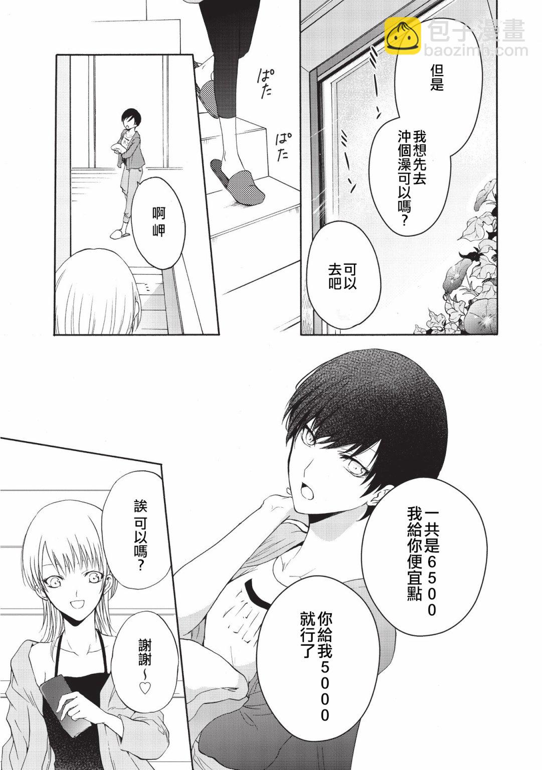 風纏百合與君音 - 第18話 - 6