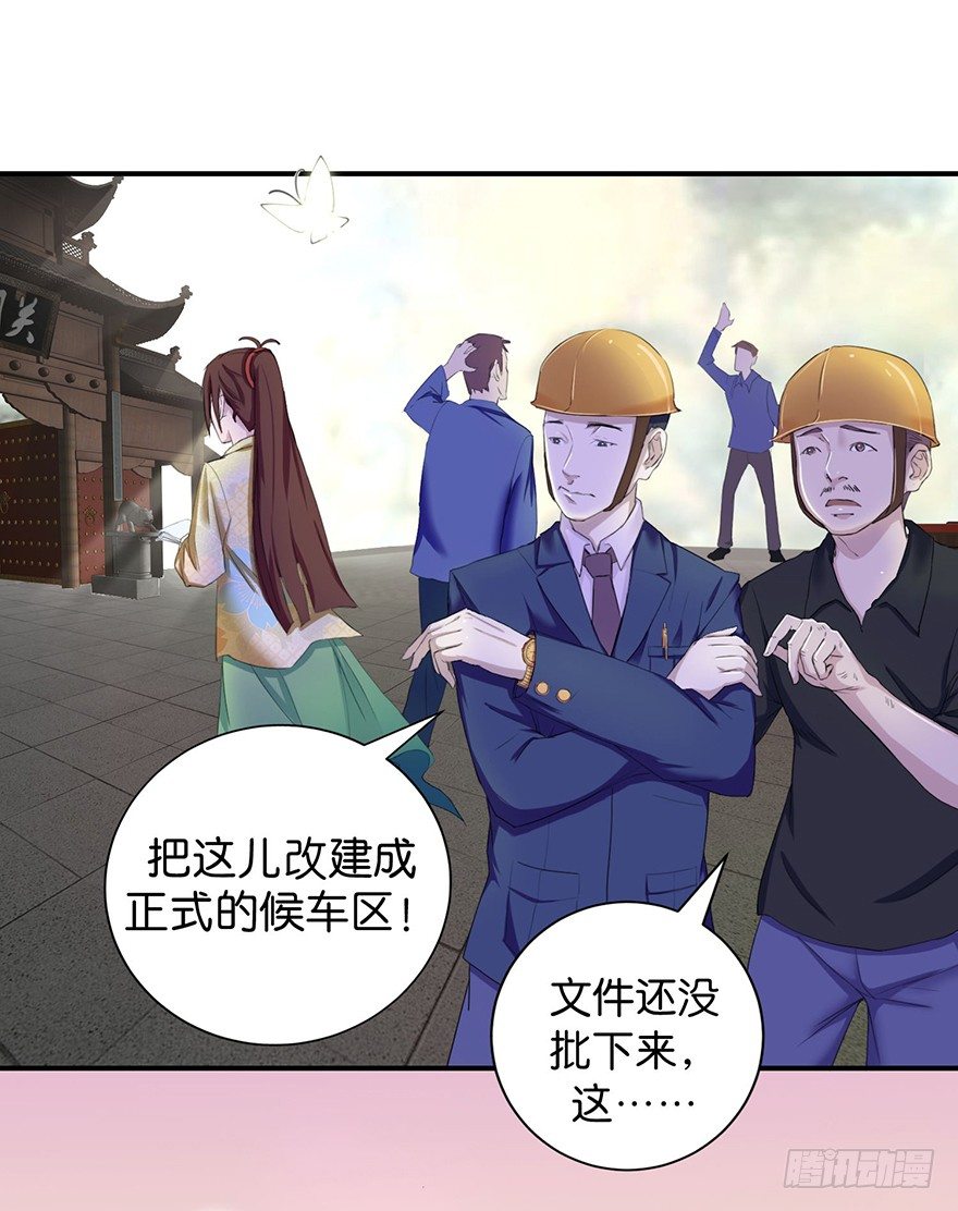 第一回 良男女邂逅鬼门关-第2话