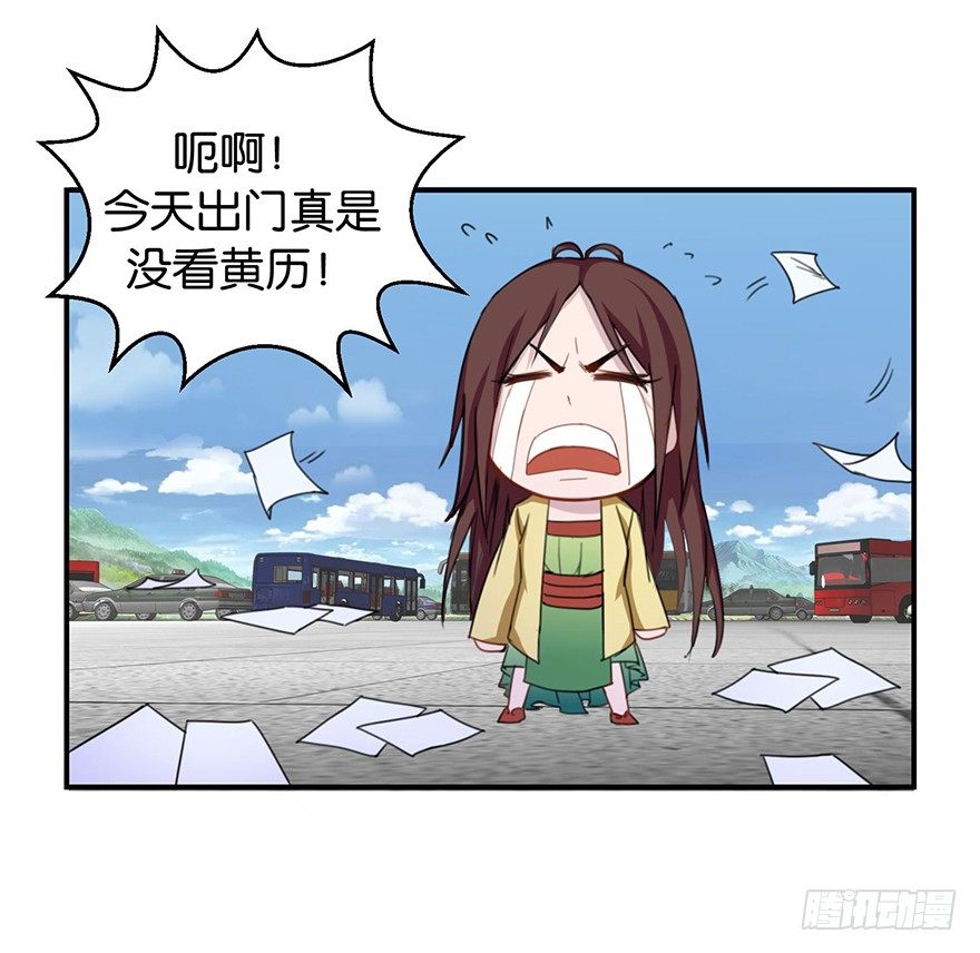 第一回 良男女邂逅鬼门关-第2话