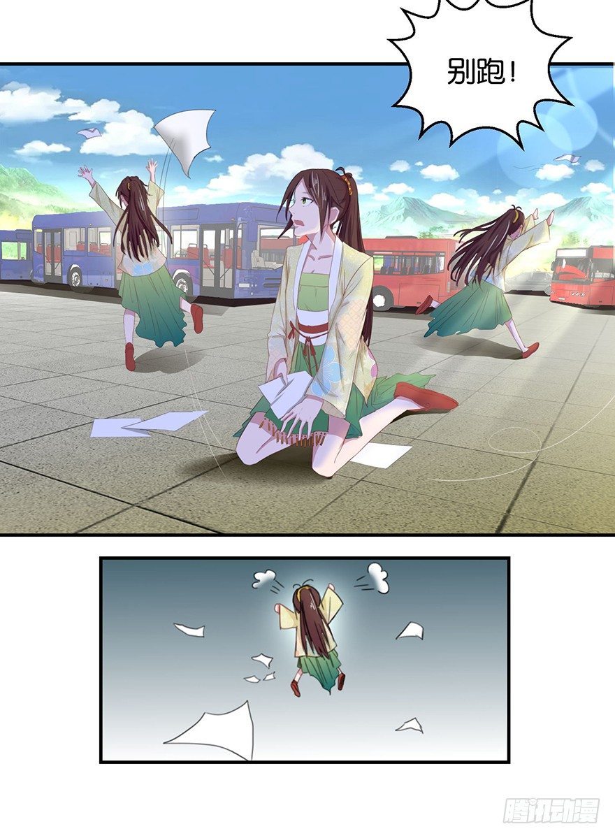 第一回 良男女邂逅鬼门关-第2话