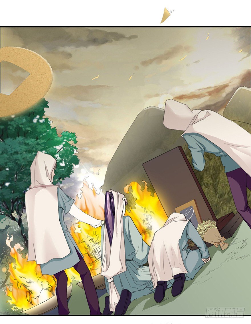 第一回 良男女邂逅鬼门关-第2话