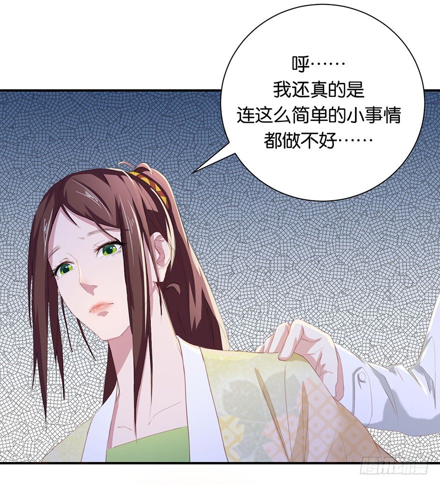 第一回 良男女邂逅鬼门关-第2话