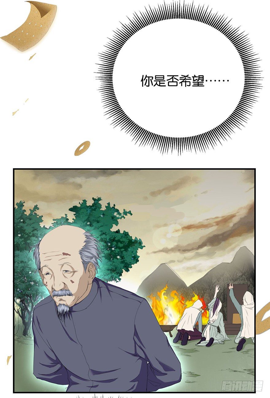 第一回 良男女邂逅鬼门关-第2话