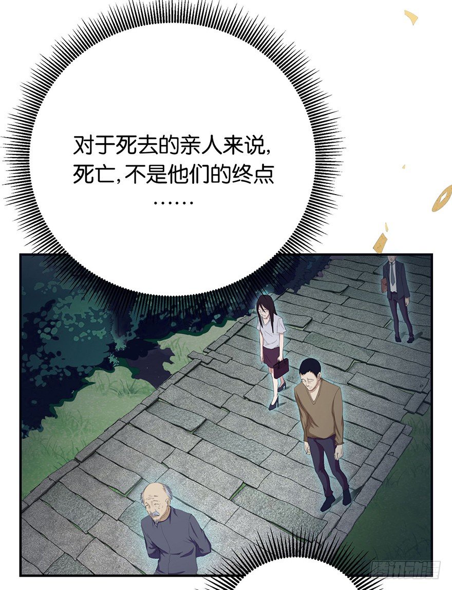 第一回 良男女邂逅鬼门关-第2话