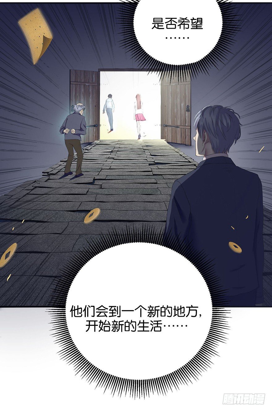 第一回 良男女邂逅鬼门关-第2话