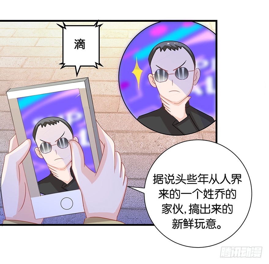酆都客棧 - 第十一回 斯瑪特臺上尬戲 - 3