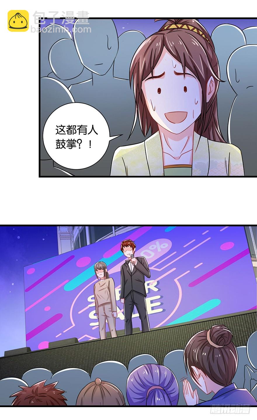 酆都客棧 - 第十一回 斯瑪特臺上尬戲 - 7