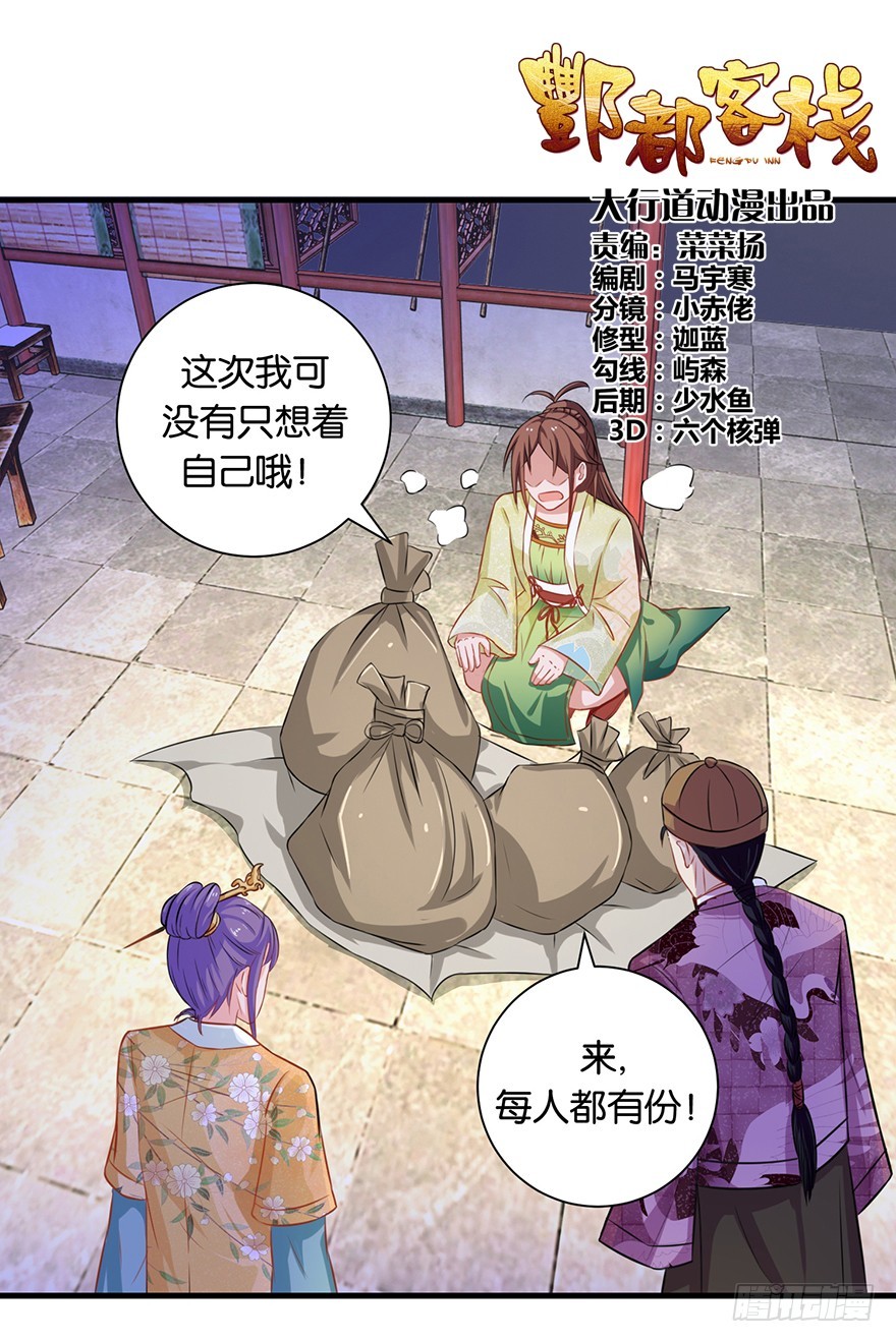 第十三回 不料走丢左医生(1/2)-第14话