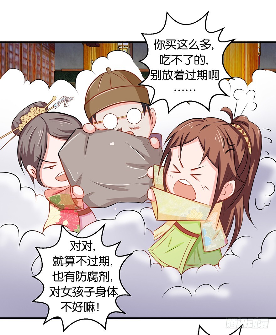 第十三回 不料走丢左医生(1/2)-第14话