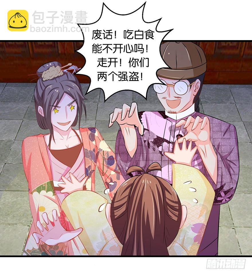 第十三回 不料走丢左医生(1/2)-第14话