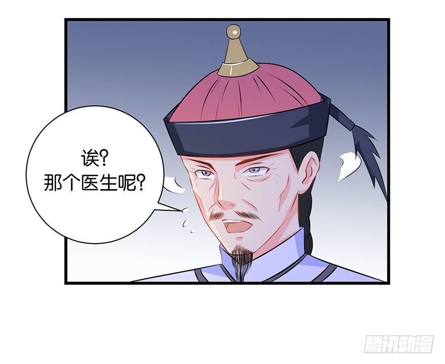 第十三回 不料走丢左医生(1/2)-第14话