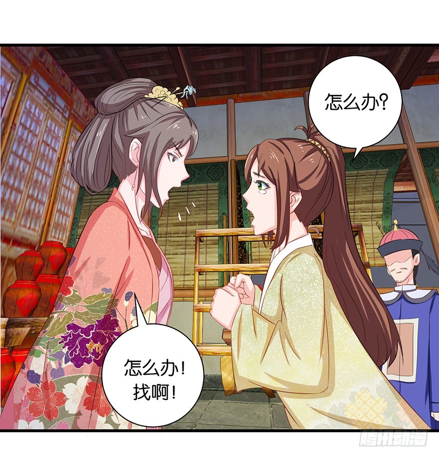 第十三回 不料走丢左医生(1/2)-第14话